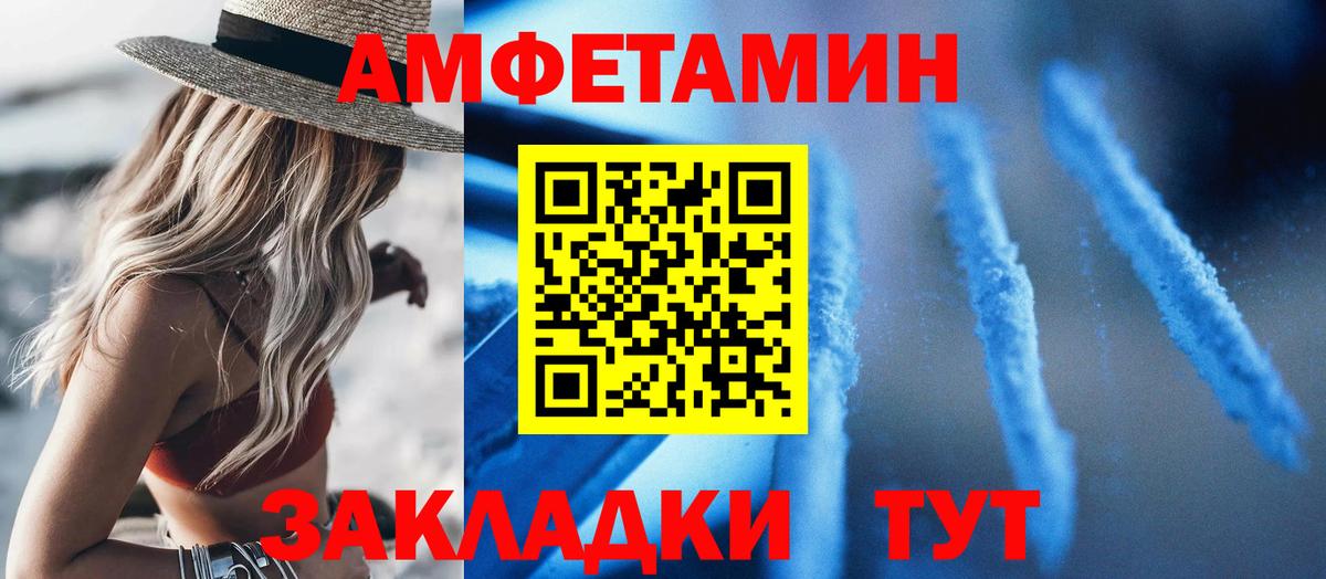 АМФЕТАМИН 97% Избербаш