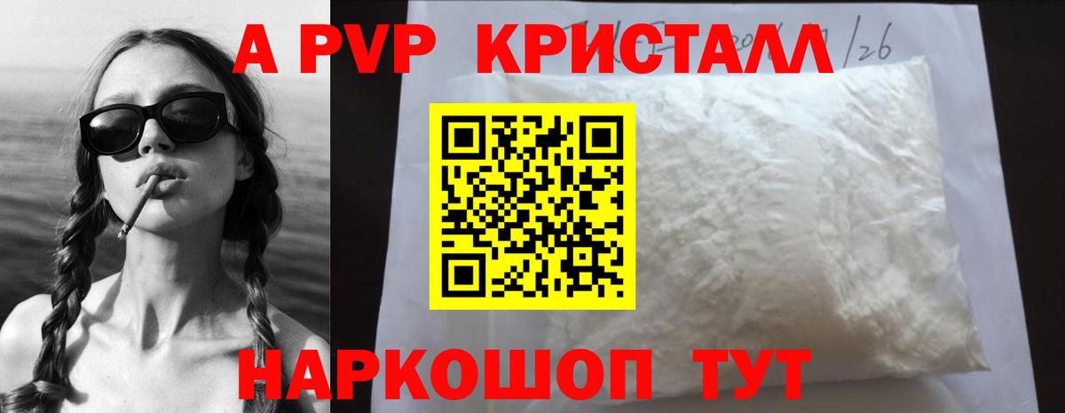 Избербаш  Альфа ПВП крисы CK  Alpha-PVP  А ПВП СК  А ПВП кристаллы  Вход с VPN 