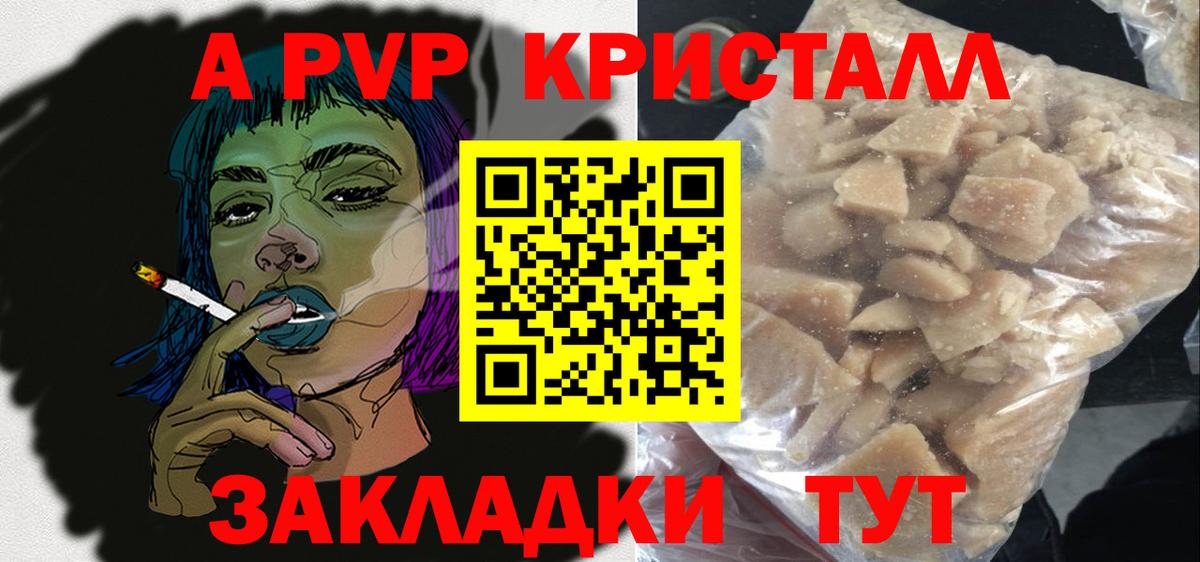 A PVP мука Избербаш