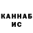 Canna-Cookies конопля TheGrifonya