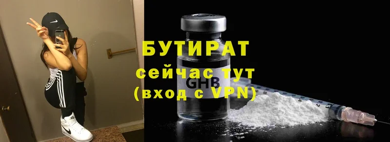 БУТИРАТ Butirat  darknet формула  Избербаш 