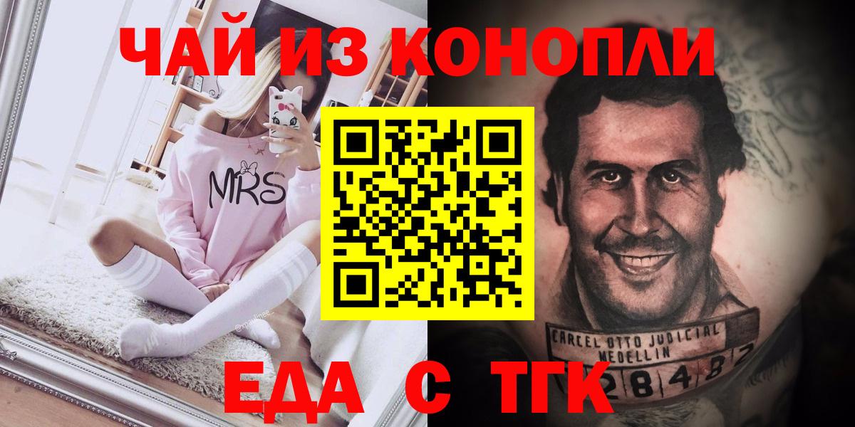 Еда ТГК марихуана  Избербаш 