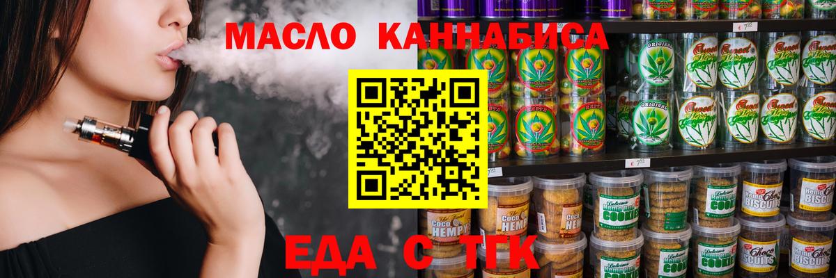 Избербаш  Еда ТГК конопля  Вход с VPN 