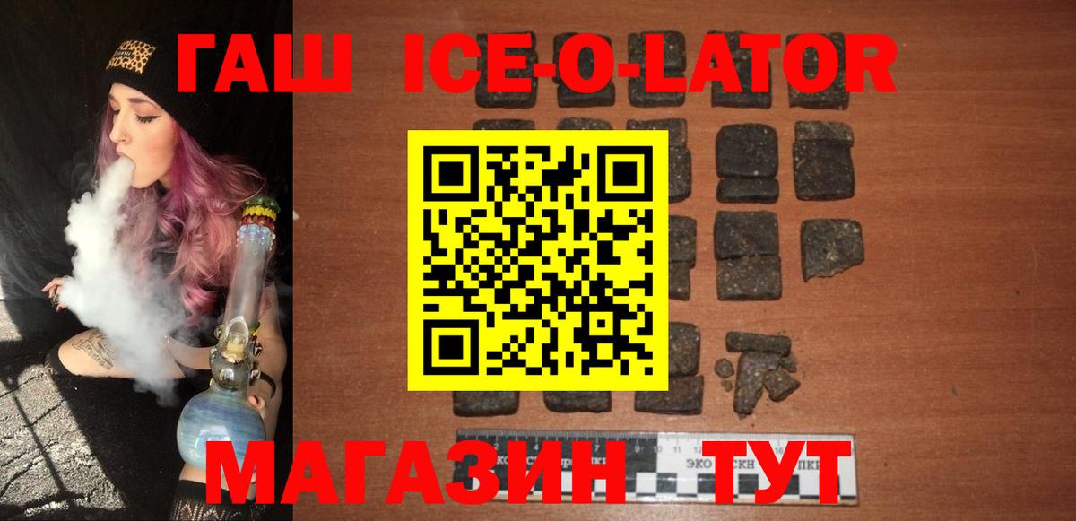 ГАШ убойный Избербаш