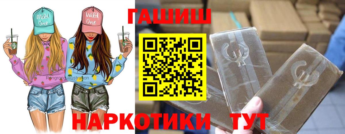 Избербаш  ГАШ гашик  Гашиш гашик  ГАШ  Вход с VPN 