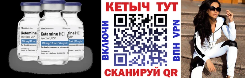 как найти   Избербаш  КЕТАМИН ketamine 