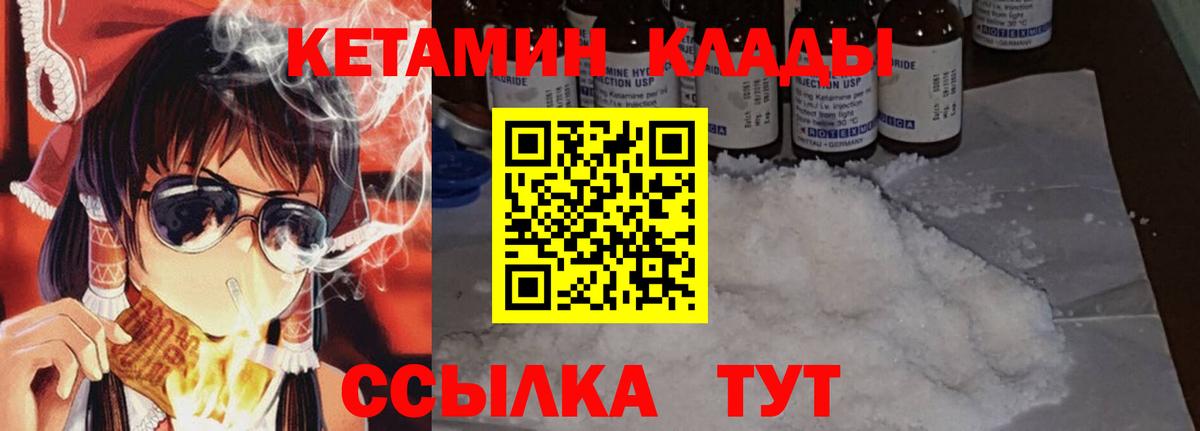 КЕТАМИН ketamine Избербаш