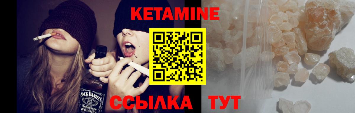 Кетамин ketamine  ОМГ ОМГ ONION  Избербаш 