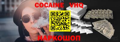 COCAINE Балашиха