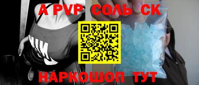 spice Балаково