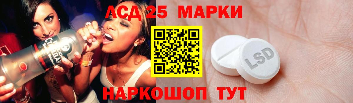 LSD-25 экстази ecstasy Избербаш