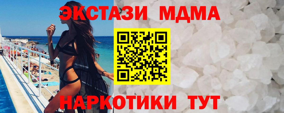 МДМА кристаллы  Вход с VPN  Избербаш  МДМА VHQ 