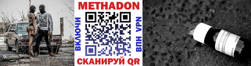 Метадон methadone  Избербаш 