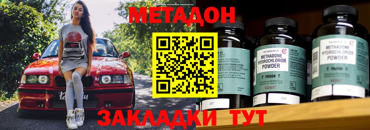 МЕТАДОН VHQ Избербаш