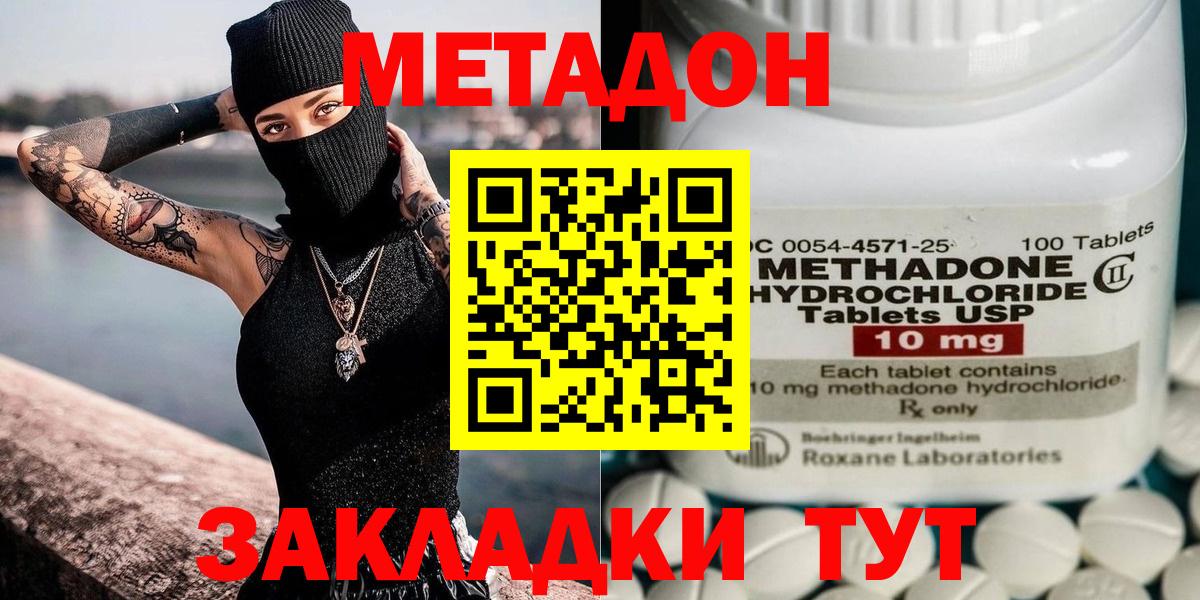 МЕТАДОН VHQ  Избербаш  МЕТАДОН мёд 