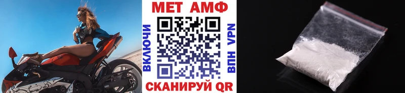 Первитин Methamphetamine  сколько стоит  Избербаш 