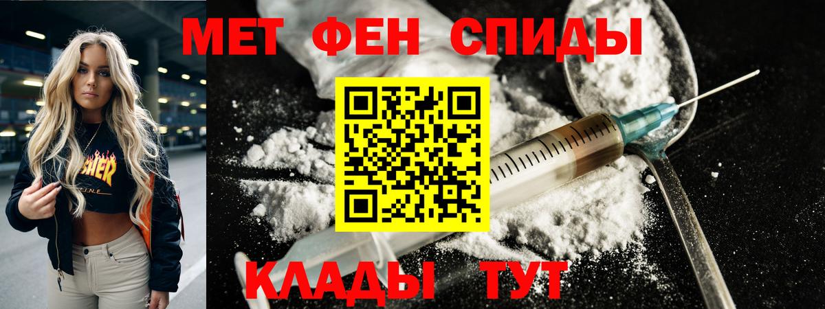 МЕТАМФЕТАМИН мет  Вход с VPN  МЕТАМФЕТАМИН  Избербаш 