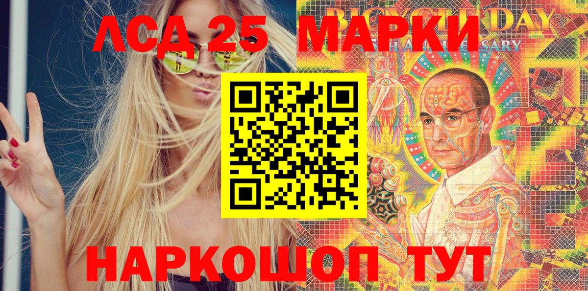 Марки 25I-NBOMe 1,8мг  Вход с VPN  Избербаш 