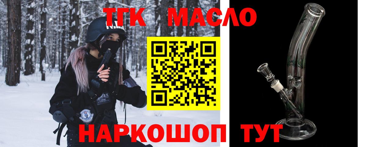 ТГК THC oil Избербаш