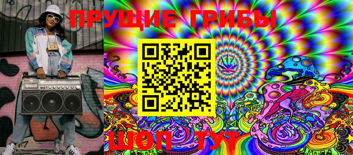 Псилоцибиновые грибы Psilocybe  Галлюциногенные грибы Magic Shrooms  купить наркотики сайты  Избербаш  Вход с VPN 
